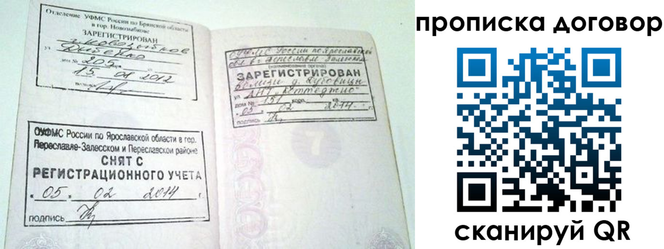 где прописаться в Борисоглебске