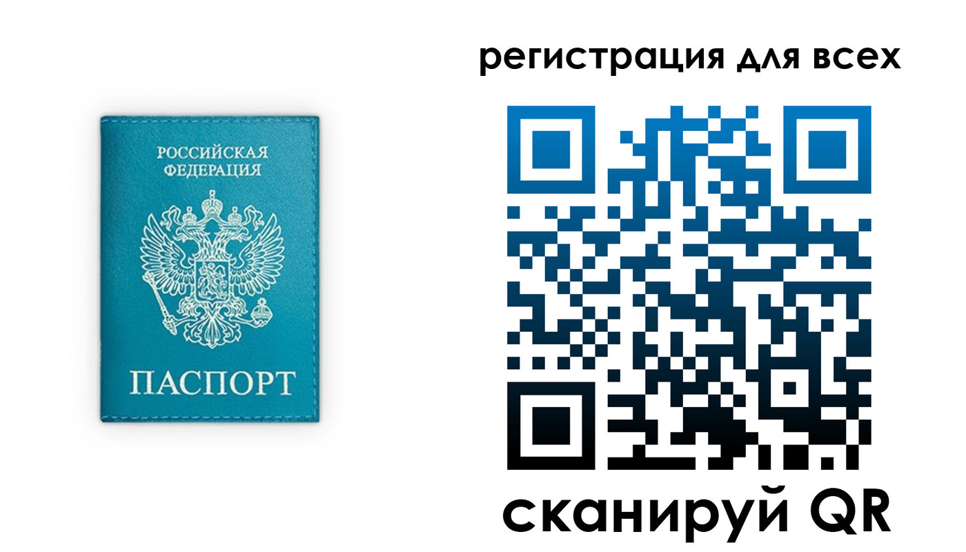 временная регистрация в Борисоглебске