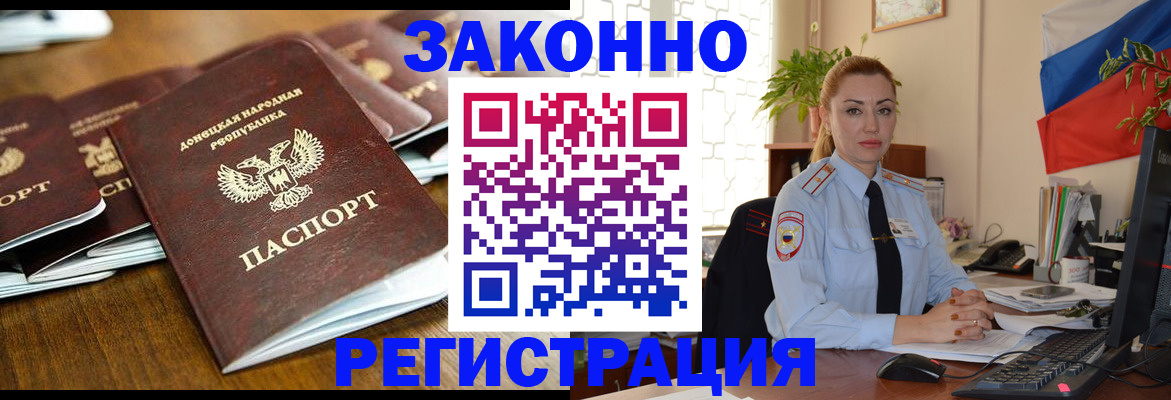 временная регистрация законно в Борисоглебске